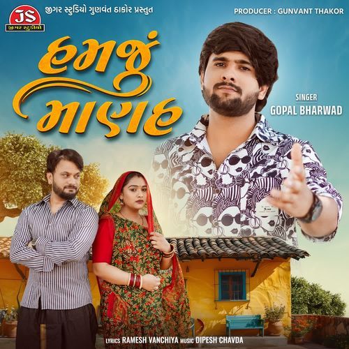 Hamju Manah by Gopal Bharwad - Download on PagalFree