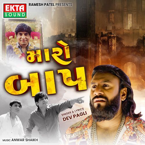 Maro Baap by Dev Pagli - Download on PagalFree