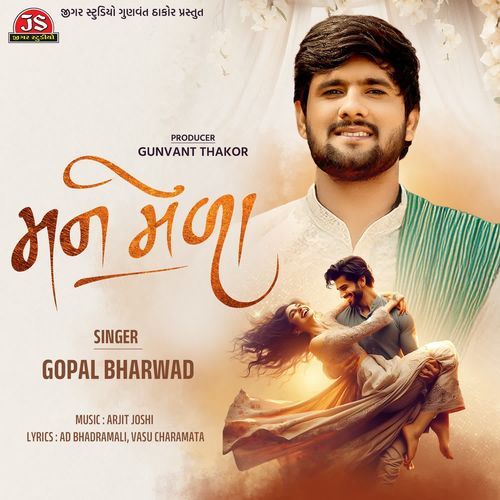 Man Mela by Gopal Bharwad - Download on PagalFree