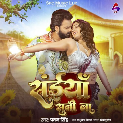 Saiya suni na by Pawan Singh - Download on PagalFree