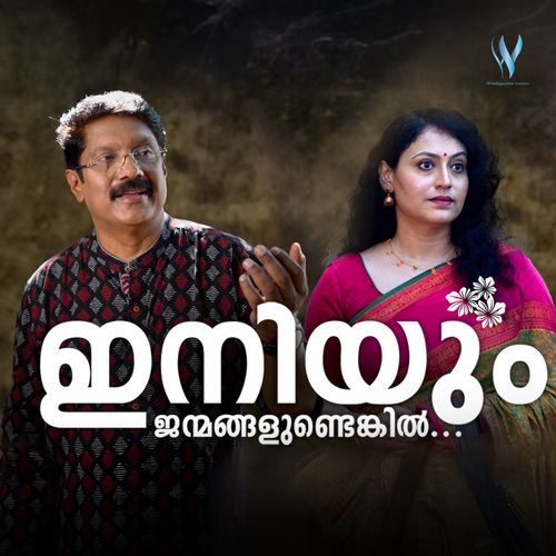 Iniyum Janmangalundenkil by Jaison J Nair - Download on PagalFree