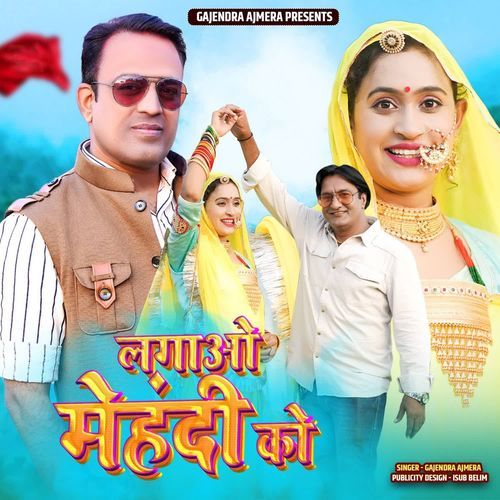 Lagao Mehndi Ko by Gajendra Ajmera - Download on PagalFree
