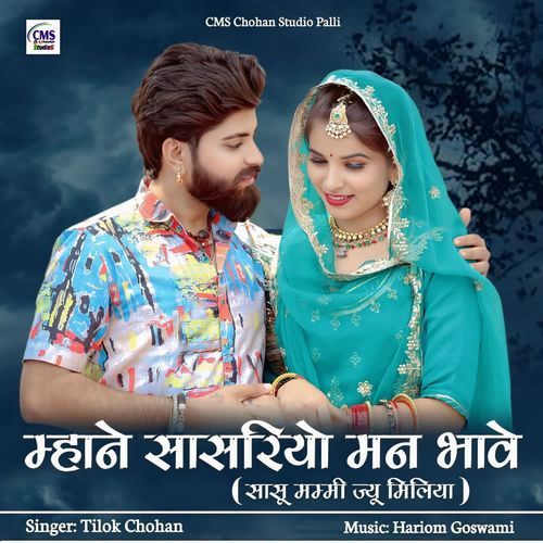 Mhane Sasriyo Man Bhave by Tilok Chohan - Download on PagalFree