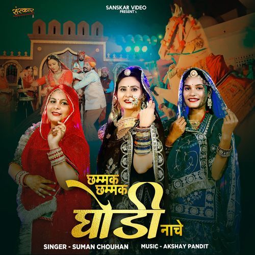 Chammak Chammak Ghodi Nache by Suman Chouhan - Download on PagalFree