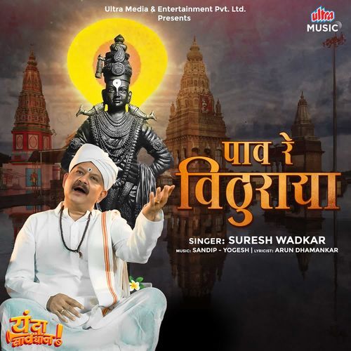 Raan Petal by Rohit Raut - Download on PagalFree