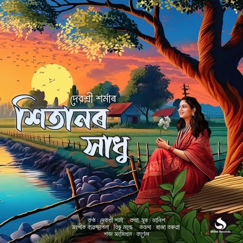 Xitanor Xadhu by Debashree Sharma - Download on PagalFree