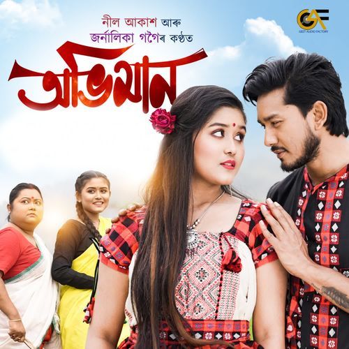 Abhiman by Neel Akash - Download on PagalFree