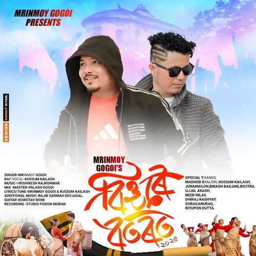 Bihure Botorot by Mrinmoy Gogoi - Download on PagalFree