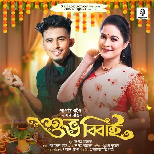 Shubh Vivah by Kharu Raj - Download on PagalFree