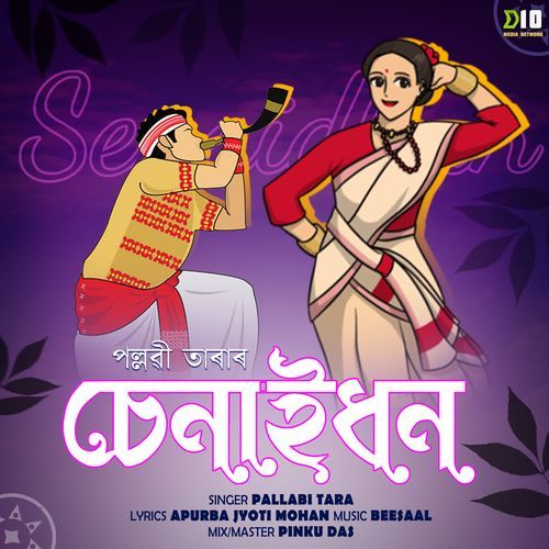 Senaidhan by Pallabi Tara - Download on PagalFree