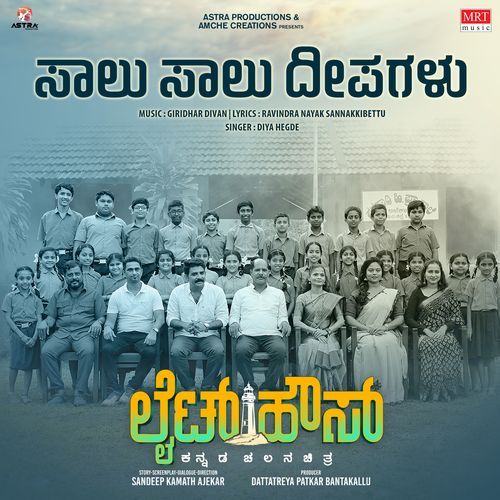 Saalu Saalu Deepagalu From Light House by Diya Hegde - Download on PagalFree