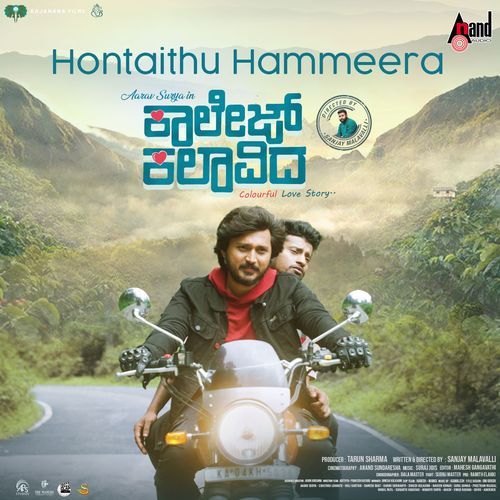 Hontaithu Hammeera From College Kalaavida by Suraj Jois - Download on PagalFree