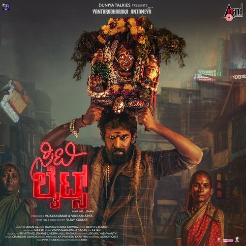 Vinay Rajkumar Birthday Theme Music From CityLights by Charanraj MR - Download on PagalFree