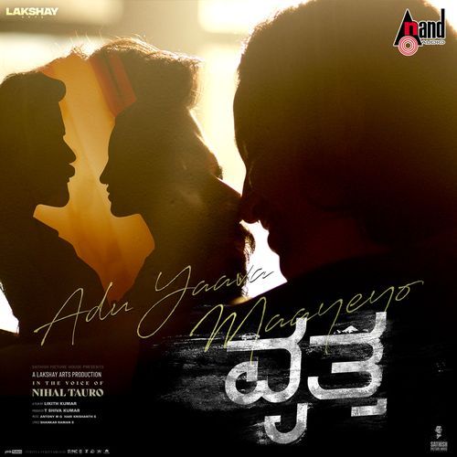 Adu Yaava Maayeyo From Vritta  by Antony MG - Download on PagalFree