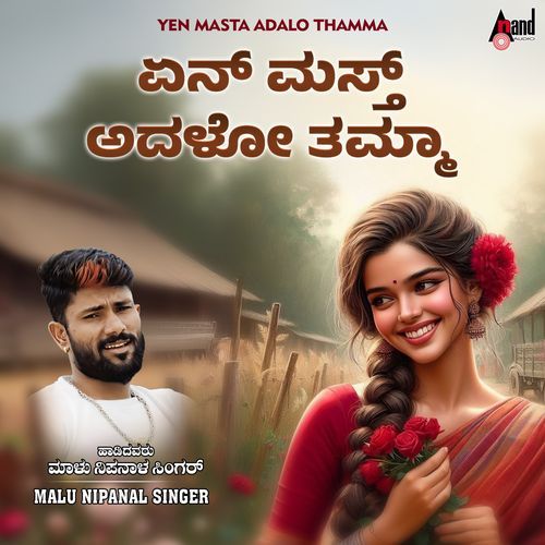 Yen Masta Adalo Thamma by Malu Nipanal Singer - Download on PagalFree