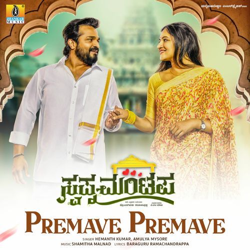 Premave Premave by Dr. Shamitha Malnad - Download on PagalFree