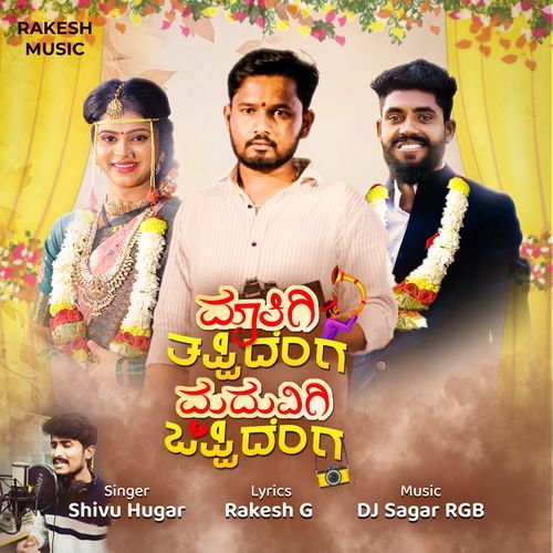 Maatigi Tappidenga Maduvigi Oppidenga by SHIVU HUGAR - Download on PagalFree