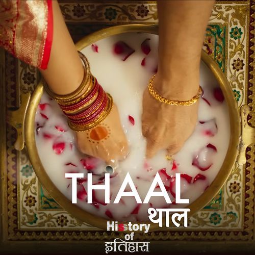 Thaal From His Story of Itihaas by Manpreet Dhami - Download on PagalFree