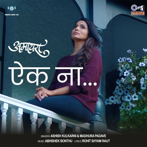Aaik Na From Amaira by Rohit Shyam Raut - Download on PagalFree
