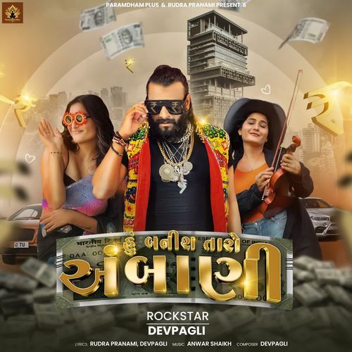 Hu Banish Taro Ambani by Dev Pagli - Download on PagalFree