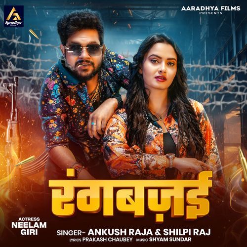 Rangbajai by Ankush Raja - Download on PagalFree