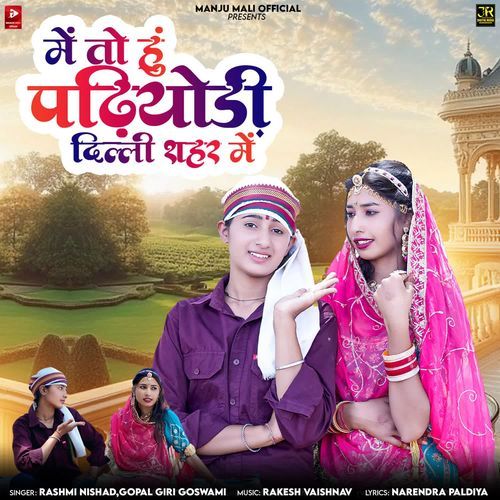 Me To Hu Padhiyodi Delhi Sahar Me by Rashmi Nishad - Download on PagalFree