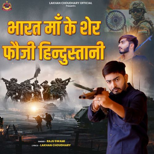 Bharat Maa Ke Sher Fauji Hindustani by Raju Swami - Download on PagalFree