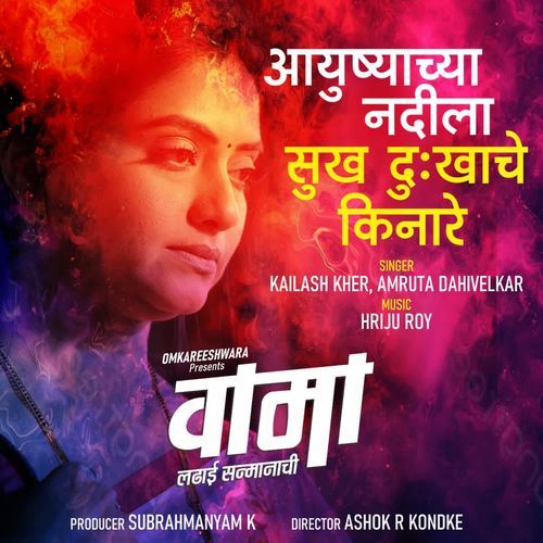 Aayushyacha Nadila Sukha Dukhache Kinare From Vaama by Kailash Kher - Download on PagalFree