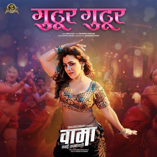 Gutur Gutur by Kavita Raam - Download on PagalFree