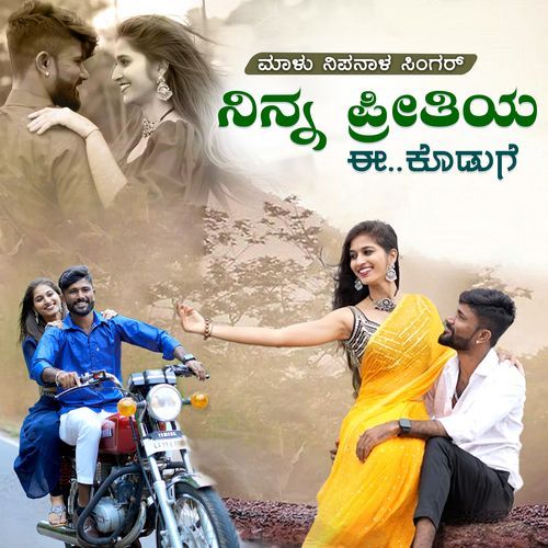 Ninna Preetiya E Koduge by Malu Nipanal Singer - Download on PagalFree