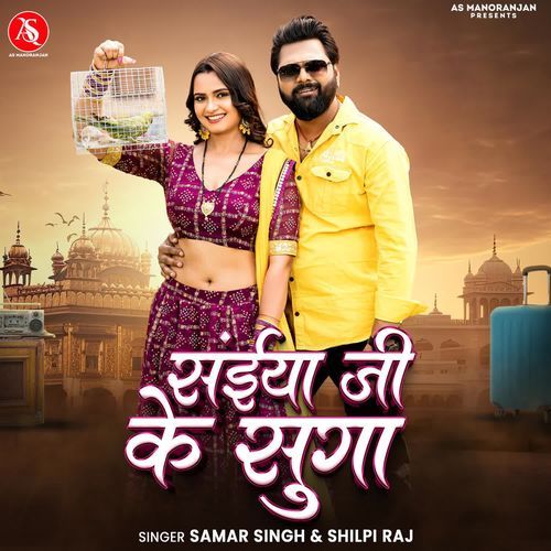 Saiya Ji Ke Suga by Samar Singh - Download on PagalFree