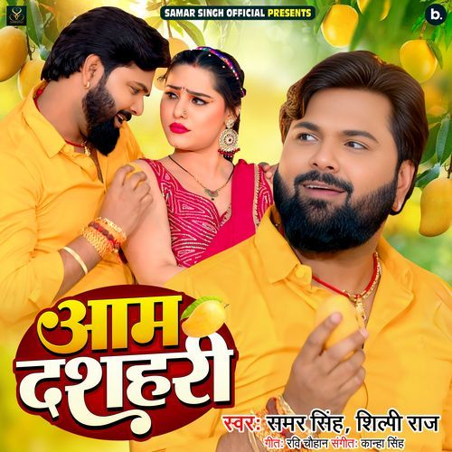 Aam Dashahari by Samar Singh - Download on PagalFree