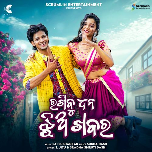 Rakhibu Dhana Jhia Khabara by S Jitu - Download on PagalFree