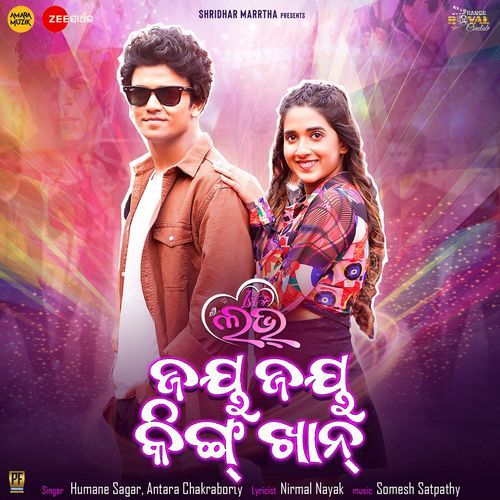 Jay Jay King Khan From First Love by Humane Sagar - Download on PagalFree