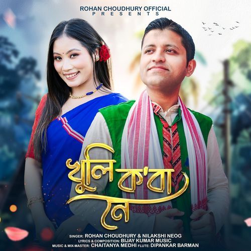 Khuli Koba Ne by Nilakshi Neog - Download on PagalFree