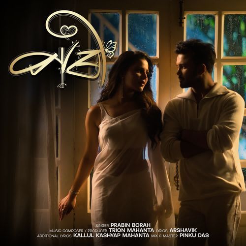 PORI by Trion Mahanta - Download on PagalFree