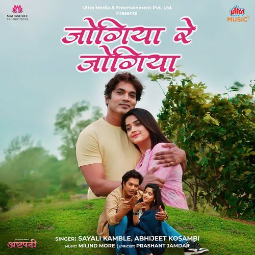 Jogiya Re Jogiya by Sayali Kamble - Download on PagalFree
