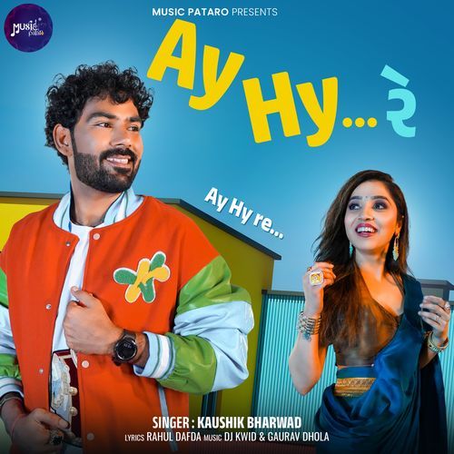 Ay Hy Re by Aishwarya Majmudar - Download on PagalFree