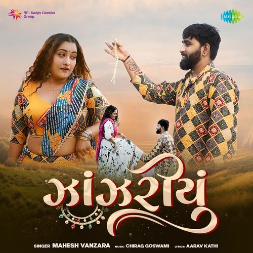 Jhanjariyu by Aarav Kathi - Download on PagalFree