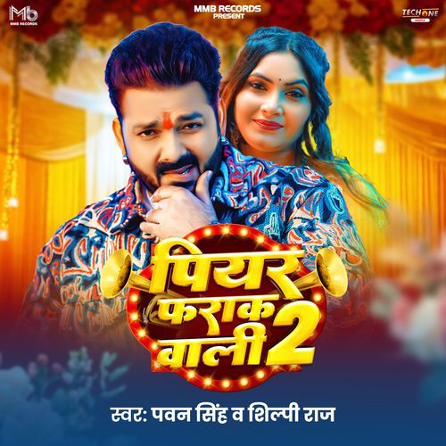 Piyar Farak Wali 2 by Pawan Singh - Download on PagalFree