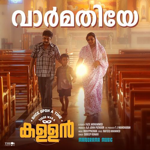 Varmathiye From Once Upon A Time There Was A Kallan by Sudeep Kumar - Download on PagalFree