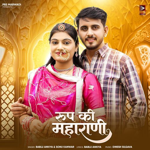 Roop Ki Maharani by Bablu Ankiya - Download on PagalFree