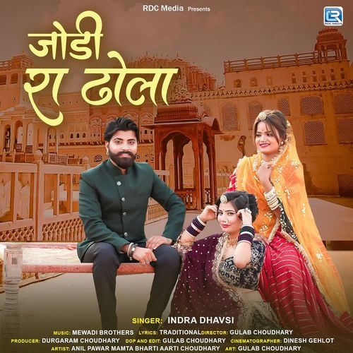 Jodi Ra Dhola by Indra Dhavsi - Download on PagalFree