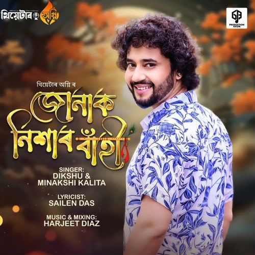 Jonak Nikhar Bahi Theatre Agni 2025 26  by Dikshu - Download on PagalFree