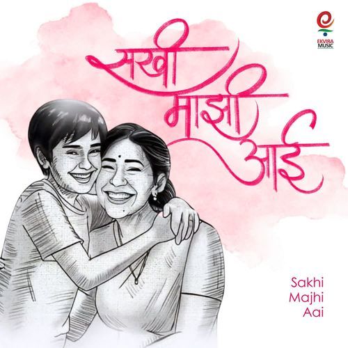 Sakhi Majhi Aai by Avadhoot Gupte - Download on PagalFree