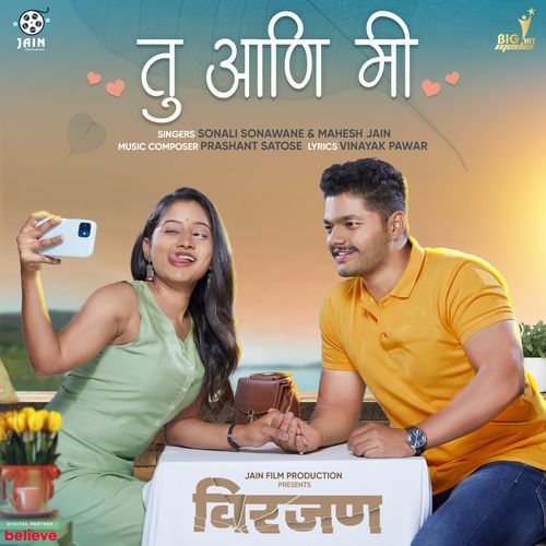 Tu Aani Mi From Virjan by Vinayak Pawar - Download on PagalFree