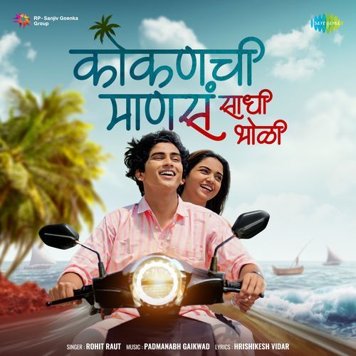 Kokanchi Mansa Sadhi Bholi by Hrishikesh Vidar - Download on PagalFree