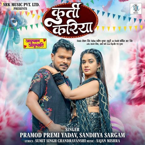 Kurti Kariya From Ayushman Ayushmati by Pramod Premi Yadav - Download on PagalFree