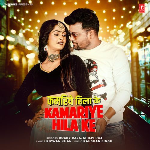 Kamariye Hila Ke by Rocky Raja - Download on PagalFree