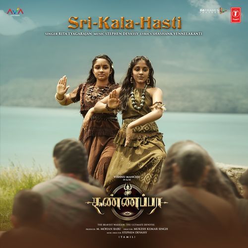 Sri Kala Hasti From Kannappa Tamil by Rita Thyagarajan - Download on PagalFree